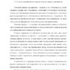 Диплом анализ и пути улучшения использования основных фондов ооо завод лесфорт страница 05