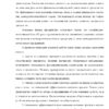 Диплом анализ и пути улучшения использования основных фондов ооо завод лесфорт страница 11