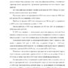 Диплом анализ и пути улучшения использования основных фондов ооо завод лесфорт страница 12