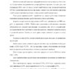 Диплом анализ и пути улучшения использования основных фондов ооо завод лесфорт страница 13