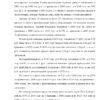 Диплом анализ и пути улучшения использования основных фондов ооо завод лесфорт страница 14