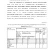 Диплом анализ налогообложения субъектов малого предпринимательства межрайонной ифнс страница 06