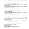 Диплом анализ системы развития персонала в гбу рмэ кцсон в мари турекском районе страница 01