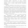 Диплом анализ системы развития персонала в гбу рмэ кцсон в мари турекском районе страница 02