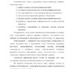 Диплом анализ системы развития персонала в гбу рмэ кцсон в мари турекском районе страница 03