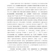Диплом анализ системы развития персонала в гбу рмэ кцсон в мари турекском районе страница 05