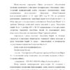 Диплом анализ системы развития персонала в гбу рмэ кцсон в мари турекском районе страница 06
