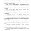 Диплом анализ системы развития персонала в гбу рмэ кцсон в мари турекском районе страница 07