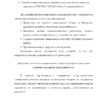 Диплом анализ системы развития персонала в гбу рмэ кцсон в мари турекском районе страница 08