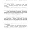 Диплом анализ системы развития персонала в гбу рмэ кцсон в мари турекском районе страница 10