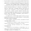 Диплом анализ системы развития персонала в гбу рмэ кцсон в мари турекском районе страница 11