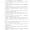 Диплом анализ системы развития персонала в гбу рмэ кцсон в мари турекском районе страница 13