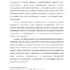 Диплом анализ учебно методических комплексов правового обучения школьников страница 02