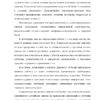 Диплом анализ учебно методических комплексов правового обучения школьников страница 03
