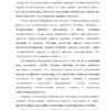 Диплом анализ учебно методических комплексов правового обучения школьников страница 04