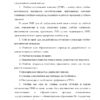 Диплом анализ учебно методических комплексов правового обучения школьников страница 08