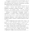 Диплом анализ условий труда в мбдоу комбинированного вида детский сад №76 г.йошкар олы солнышко страница 15