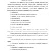 Диплом анализ условий труда в мбдоу комбинированного вида детский сад №76 г.йошкар олы солнышко страница 18