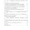 Диплом бухгалтерский учет и анализ себестоимости продукции (на материалах ооо арсенал) страница 02