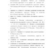 Диплом государственное регулирование городского пасс наземного транс гбу рмэ автотранспортн страница 17