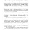 Диплом управление производительностью труда моркинского райпо страница 03