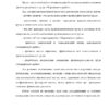 Диплом управление производительностью труда моркинского райпо страница 04