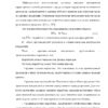 Диплом управление производительностью труда моркинского райпо страница 05