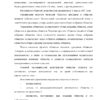 Диплом управление производительностью труда моркинского райпо страница 06