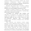 Диплом управление производительностью труда моркинского райпо страница 07
