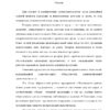 Диплом управление производительностью труда моркинского райпо страница 09