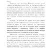 Диплом управление производительностью труда моркинского райпо страница 13