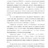 Диплом управление производительностью труда моркинского райпо страница 14