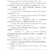 Диплом управление производительностью труда моркинского райпо страница 16