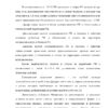 Диплом администрирование региональных налогов ифнс россии по рмэ медведево страница 05
