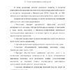 Диплом администрирование региональных налогов ифнс россии по рмэ медведево страница 06