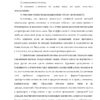 Диплом администрирование региональных налогов ифнс россии по рмэ медведево страница 10