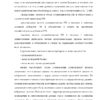 Диплом администрирование региональных налогов ифнс россии по рмэ медведево страница 12