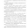 Диплом администрирование региональных налогов ифнс россии по рмэ медведево страница 13