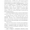 Диплом администрирование региональных налогов ифнс россии по рмэ медведево страница 14