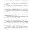 Диплом администрирование региональных налогов ифнс россии по рмэ медведево страница 16