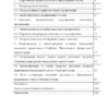 Диплом анализ и оценка рынка ипотечного кредитования на примере сбербанка россии страница 01