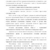 Диплом анализ и оценка рынка ипотечного кредитования на примере сбербанка россии страница 03