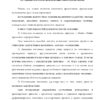 Диплом анализ и оценка рынка ипотечного кредитования на примере сбербанка россии страница 05
