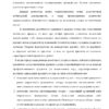 Диплом анализ и оценка рынка ипотечного кредитования на примере сбербанка россии страница 06