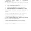 Диплом анализ и прогнозирование реализации товаров и услуг на примере ооо 12 ампэр страница 01