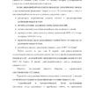 Диплом анализ и прогнозирование реализации товаров и услуг на примере ооо 12 ампэр страница 03