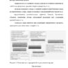 Диплом анализ и прогнозирование реализации товаров и услуг на примере ооо 12 ампэр страница 10