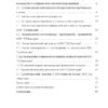 Диплом анализ и прогнозирование взаиморасчетов и финансовой деятельности ооо тд виктория страница 01