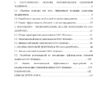 Диплом анализ сбытовой политики и разработка рекомедаций по повышению ее эффективности оао контакт страница 01