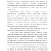 Диплом управление финансовыми рисками ооо хлебокомбинат сернурского райпо страница 02